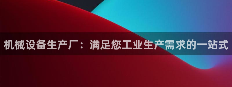 j9九游会会员日