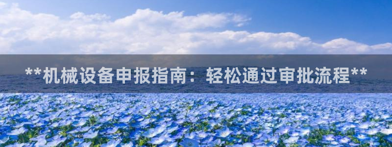 九游会平台网站