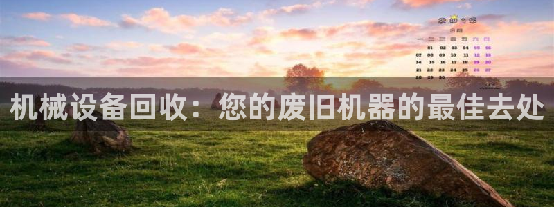 九游会j9网站首页