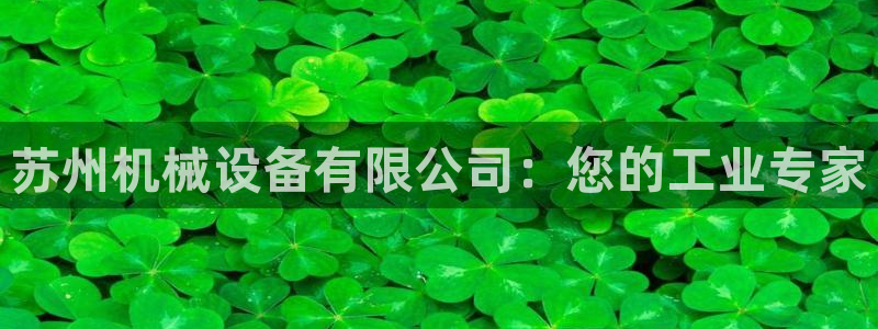 九游会官网可靠的