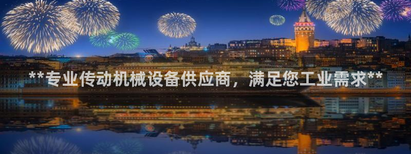 九游会官网登入首页
