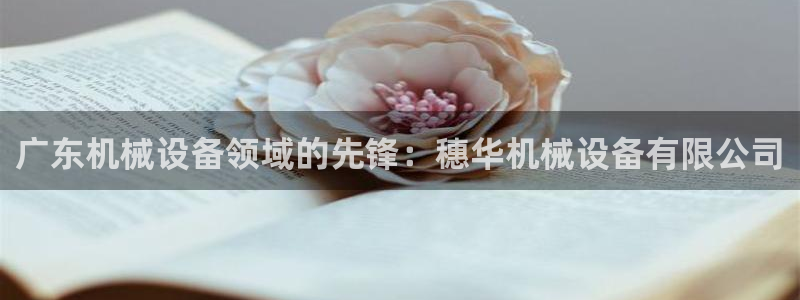 九游会集团首页