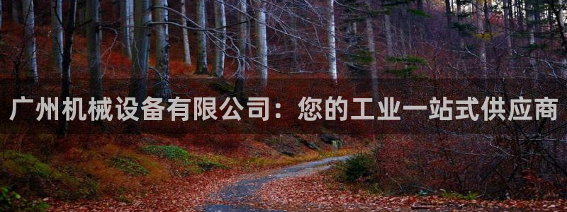 九游会官网在线登录入口