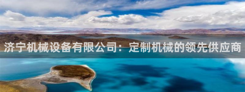 九游会官网可靠的
