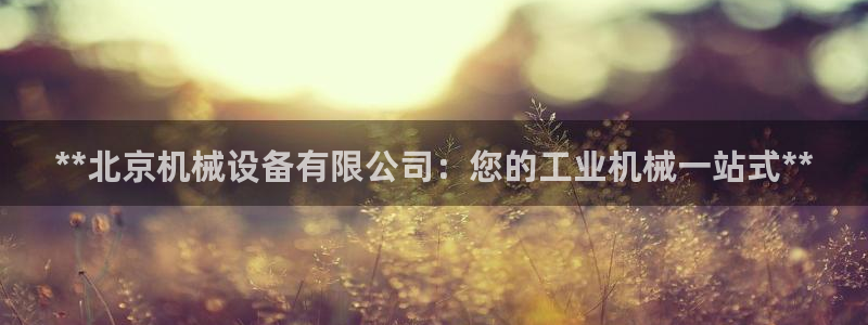 九游会是什么平台