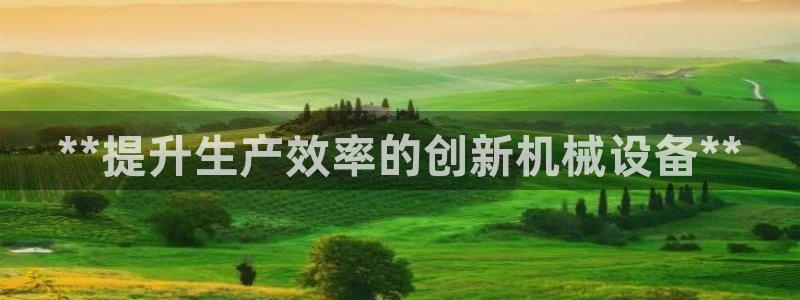 九游官网首页进入j9