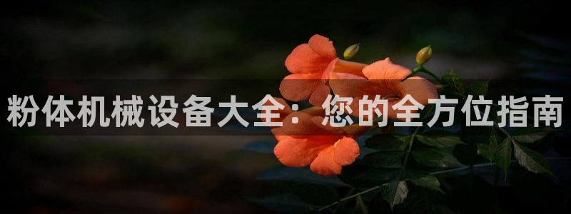 九游会游戏官网