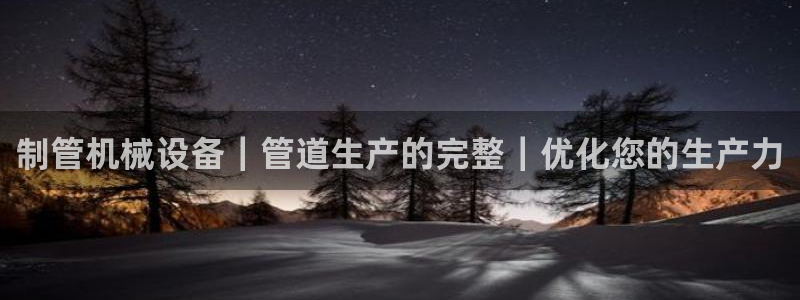 九游会vip