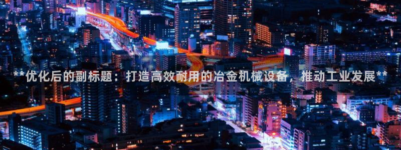 九游j9国际站