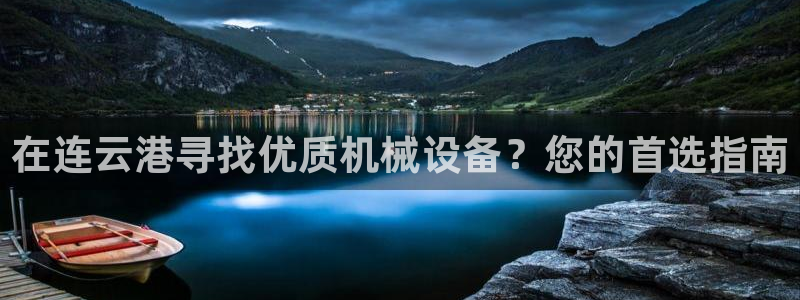 九游会官网平台