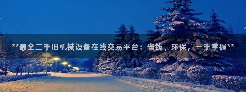 九游会网址在线玩