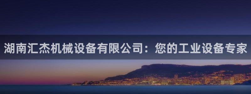 九游会平台app