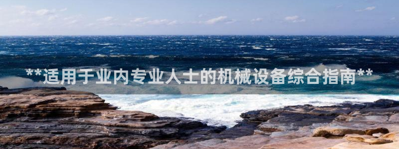 九游会官网入口