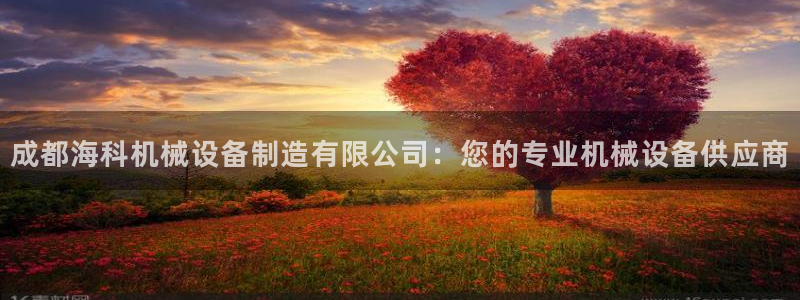 九游会官方在线