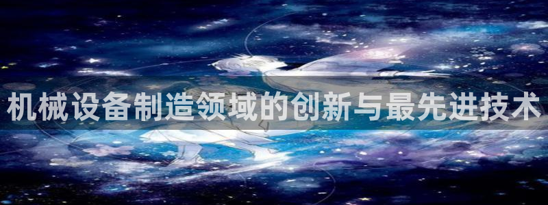 九游会在