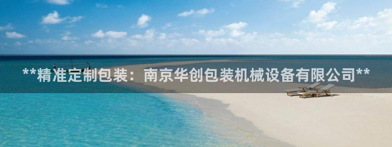 九游会平台网站