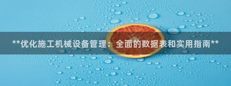 九游会国际站