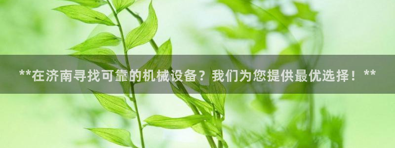 九游会官网首页