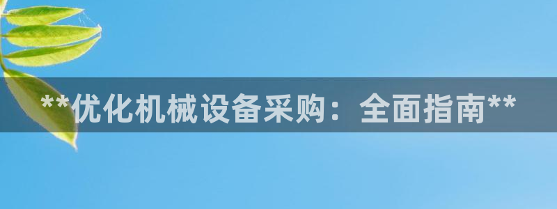 九游会AG下载手机端