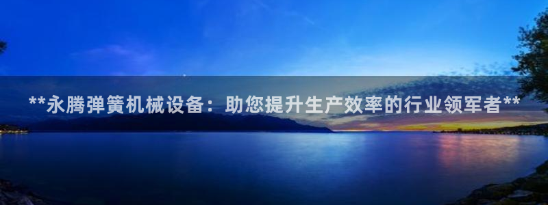 九游会官网首页入口