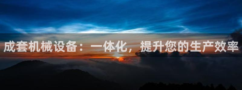 九游会官网进入口