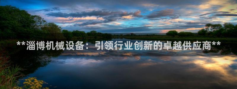 九游会AG在线平台