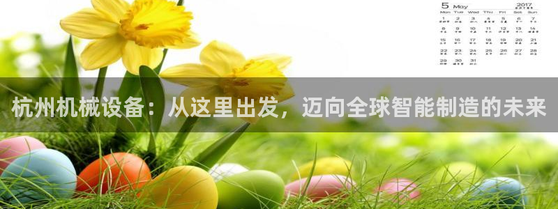 九游会ag私享