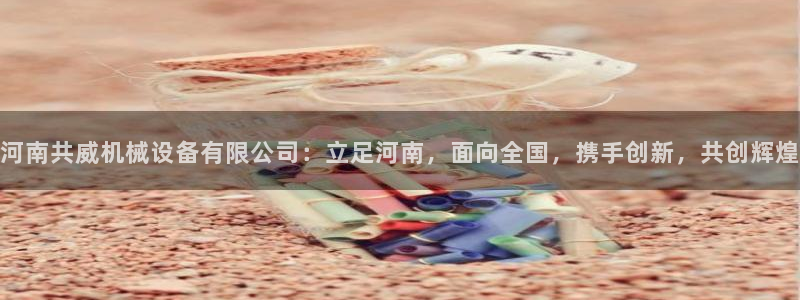 九游会官网登录AG：