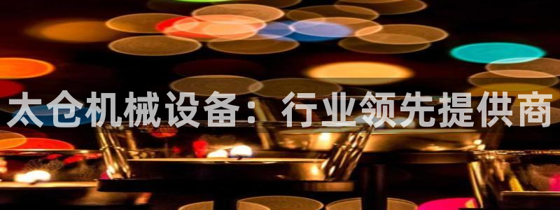 九游会官方下载