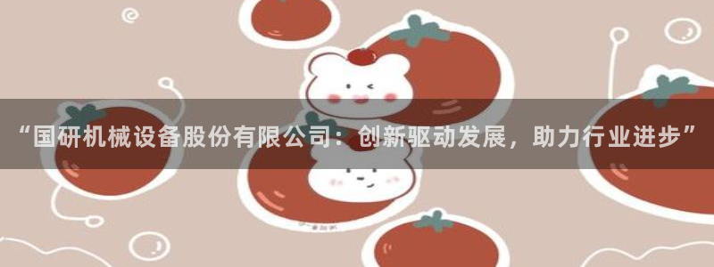j9官网豪华游