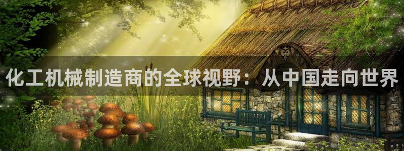 九游会官网入口ag亚洲
