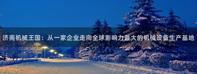 九游会 app