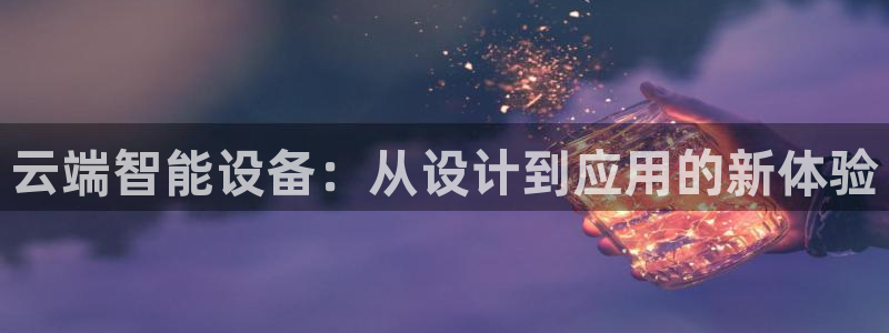 九游会是干嘛的