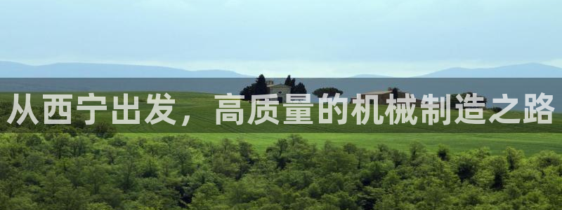 九游会官方在线平台：