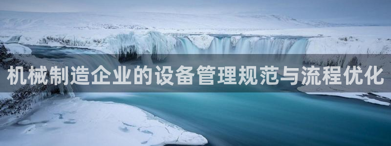 九游会网页版登录：机