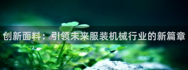 九游会官网真人游戏第一品牌