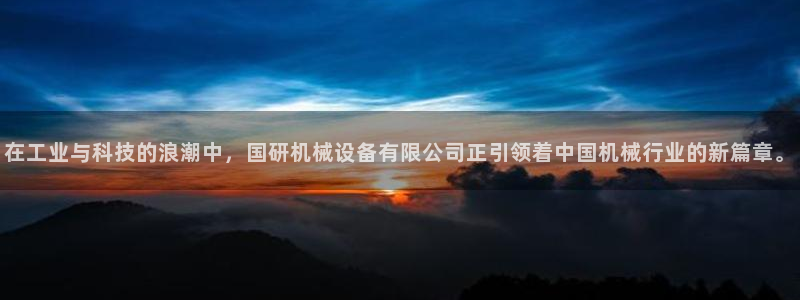 九游会ag登陆