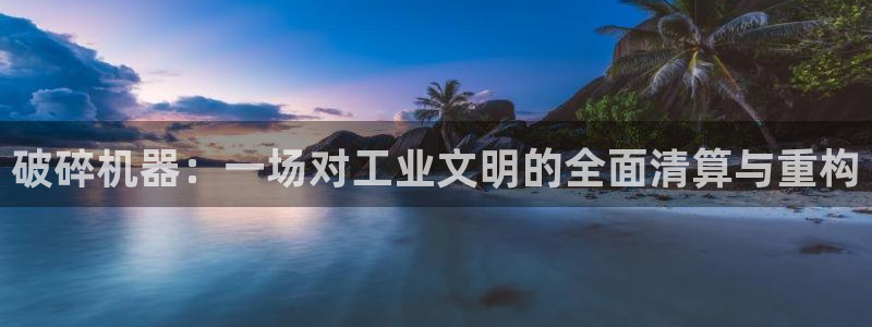 j9九游会平台信誉怎么样