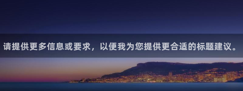 j9九游会备用网址：