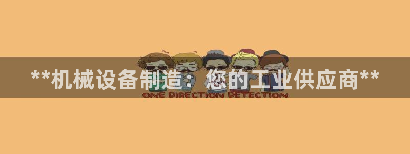 j9九游会老哥俱乐部交流区