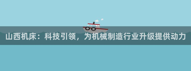 九游会官网登入首页