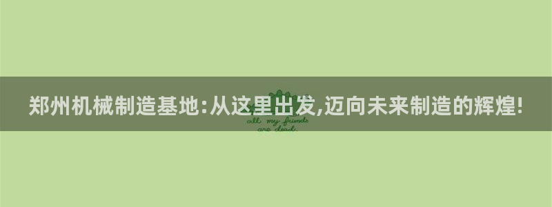 九游会官网网址是多少